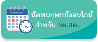 โรงพยาบาลเวียงป่าเป้า